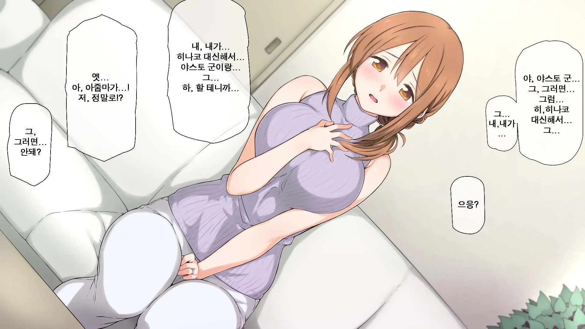 Seichishiki 0 No Kanojo To Sono Hahaoya Wa Erogaki No Seieki Benjo | 성지식 0인 여친과 그 엄마는 에로꼬맹이의 정액변기